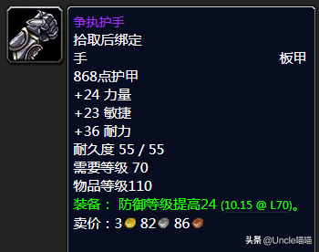 泰罗克掉落(泰罗奥特曼第1集)插图52