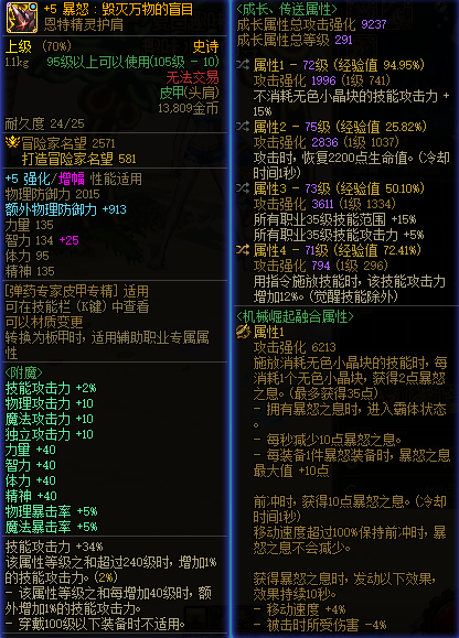 dnf能召唤人偶的武器(dnf人偶大全)插图4 dnf能召唤人偶的武器(dnf人偶大全)插图4