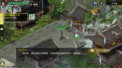 武侠类单机手游(单机武侠)插图3