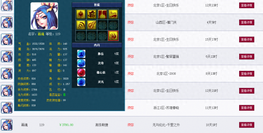 梦幻西游买号划算多少(梦幻西游买号会亏本吗)插图