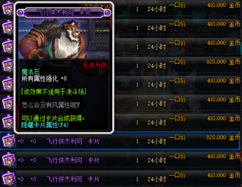 剑魂30级技能用什么技能(剑魂60级主动技能)插图12