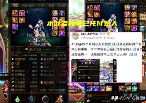 dnf大转移剑圣用什么武器最好(剑圣武器排行榜)插图4 dnf大转移剑圣用什么武器最好(剑圣武器排行榜)插图4