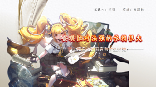 王者荣耀安琪拉号怎么选装备(安琪拉出什么装备最强)插图1 王者荣耀安琪拉号怎么选装备(安琪拉出什么装备最强)插图1