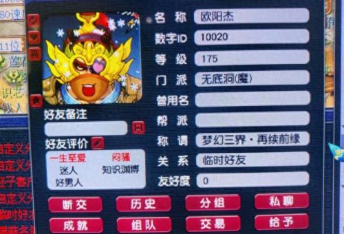 梦幻西游是谁创建(梦幻西游从哪里来的)插图3