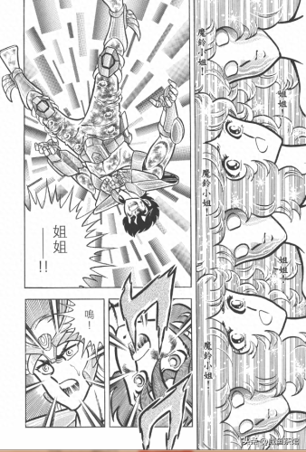 圣斗士极乐净土(冥王篇极乐净土完整版)插图17