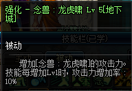 念帝右边装备搭配(念帝最强装备搭配表格)插图16