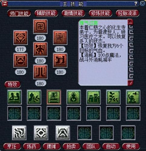 梦幻西游如何删除好友分组(梦幻西游怎么一键删好友)插图