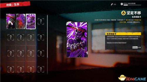 死亡岛迷失任务攻略(死亡岛没有任务路线)插图44