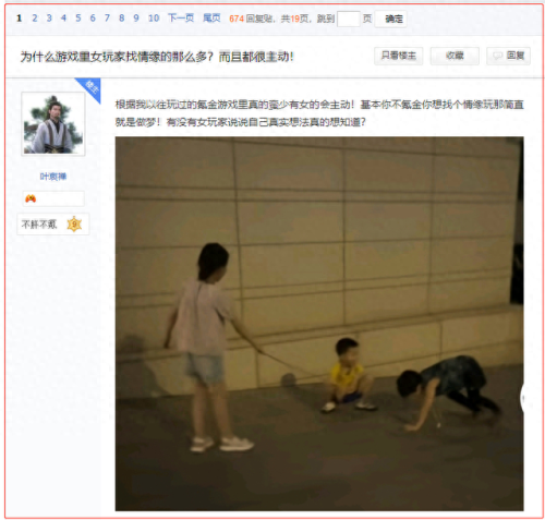 玩家最多的网络游戏(目前最火大型网络游戏)插图1