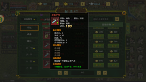 换橙装备在哪(王者秒换装备怎么设置)插图3 换橙装备在哪(王者秒换装备怎么设置)插图3