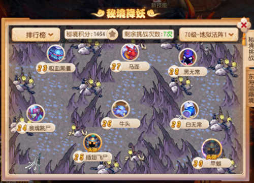 梦幻西游旱魃怎么杀(旱魃墓)插图 梦幻西游旱魃怎么杀(旱魃墓)插图