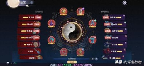 诛仙鬼道(诛仙鬼道攻略)插图2