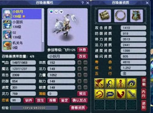 梦幻西游手游防宠加点(配速血宠怎么加点)插图