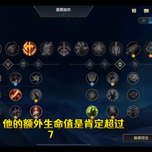 lol暮光星灵带什么技能(剑魔与暮光星灵对话)插图2