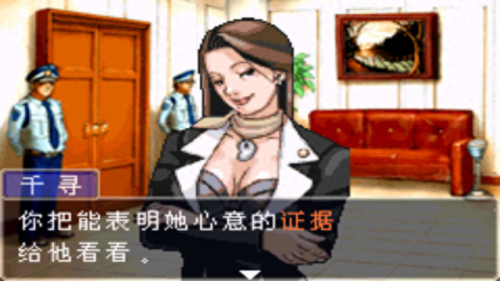 逆转裁判2全剧本攻略(逆转裁判2攻略全集)插图20