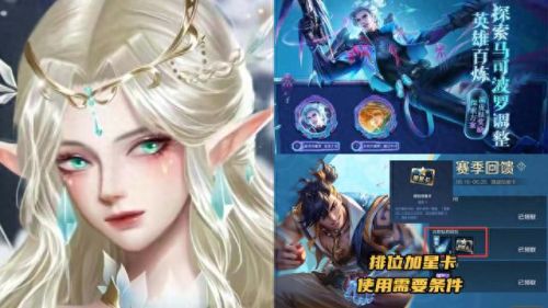 王者荣耀艾琳女武神皮肤怎么获得(王者荣耀艾琳皮肤怎么获得)插图