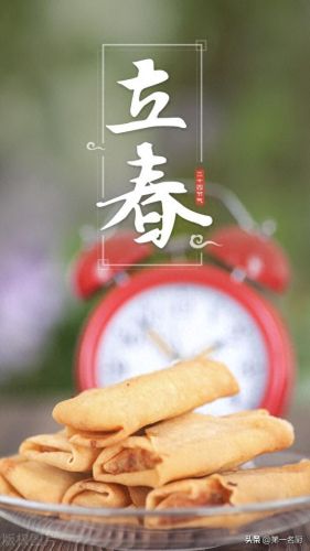 立春这天咬春吃什么蔬菜(立春咬春吃什么蔬菜)插图