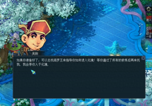 梦幻西游之化境飞升(梦幻西游动画片)插图