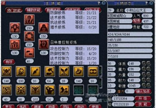 梦幻西游129散人哪区多(梦幻西游129散人玩什么)插图1