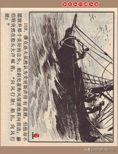 重返神秘岛1(重返神秘岛1机器人密码)插图169