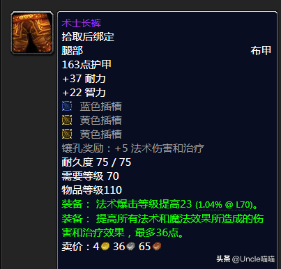 泰罗克掉落(泰罗奥特曼第1集)插图18