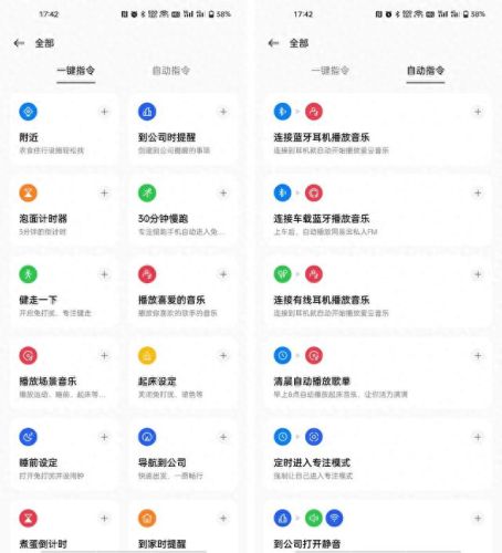 小布指令(oppo小布指令有什么用)插图6