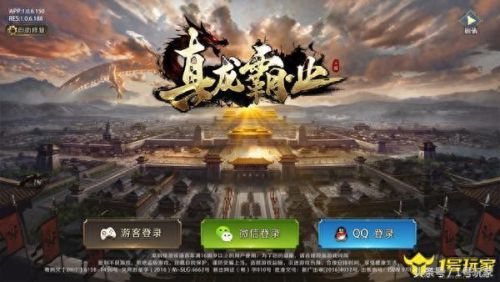 真龙霸业装备材料怎么合成(真龙霸业k总)插图