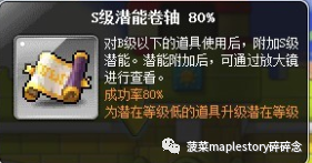 冒险岛2 12专属武器升级(冒险岛2武器强化排行)插图4 冒险岛2 12专属武器升级(冒险岛2武器强化排行)插图4
