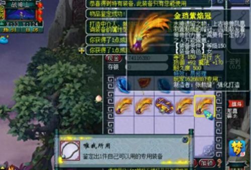 梦幻西游腰带属于修理(梦幻西游腰带修理图解)插图4 梦幻西游腰带属于修理(梦幻西游腰带修理图解)插图4