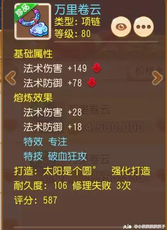 梦幻西游手游大唐四象属性(梦幻西游手游大唐装备排行)插图3