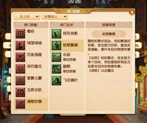 女儿技能加多少速度(女儿技能详细介绍)