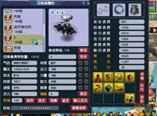 梦幻西游手游魔王寨特效选择(梦幻施法特效哪个最值钱)插图14