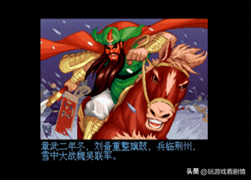 三国战记之乱世枭雄(三国战纪之乱世英雄)插图53