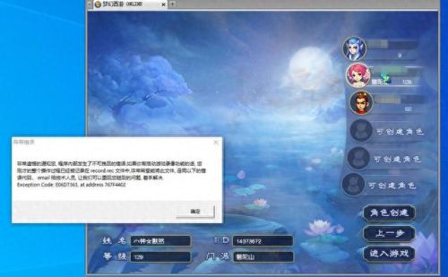 梦幻西游电脑客户端登录不了(华为手机登录梦幻怎么换账号)插图1 梦幻西游电脑客户端登录不了(华为手机登录梦幻怎么换账号)插图1
