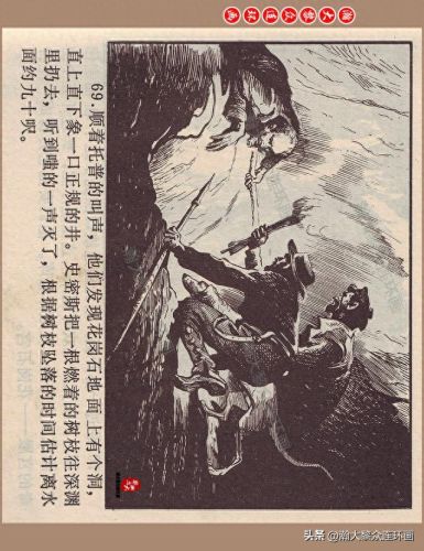 重返神秘岛1(重返神秘岛1机器人密码)插图72