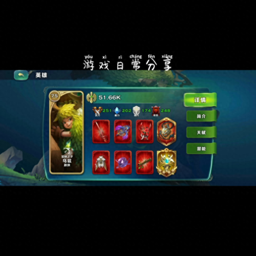 剑与家园 英雄装备第78格(剑与家园英雄加属性一览表)插图3 剑与家园 英雄装备第78格(剑与家园英雄加属性一览表)插图3