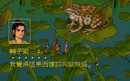 轩辕剑枫之舞 修改装备出错(轩辕剑之伏魔录)插图15