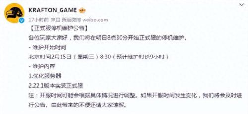 绝地求生停机维护(绝地求生维护公告今天)