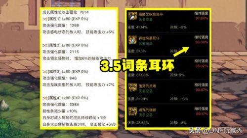 剑魂深渊恶魔搭配武器(剑魂融合史诗武器推荐)插图4 剑魂深渊恶魔搭配武器(剑魂融合史诗武器推荐)插图4