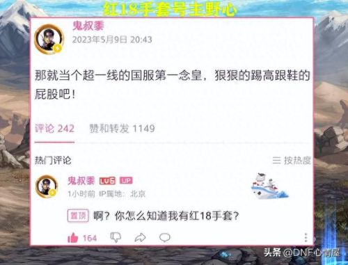 dnf武极20人装备搭配(dnf武极110装备搭配2023)