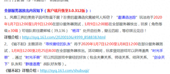 梦幻西游灵仙露用途(梦幻西游吃清灵仙露)插图7