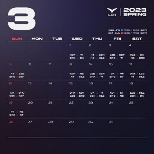 lck夏季赛赛程2023(lck季后赛赛程公布)
