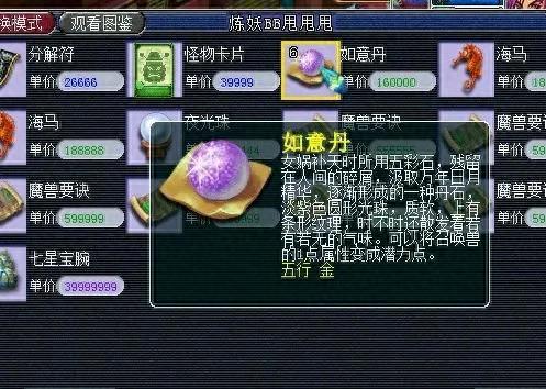 梦幻西游职业赚钱(梦幻西游啥职业赚钱快)