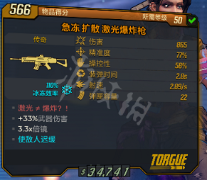 无主之地2魔女最佳武器搭配(无主之地2魔女爬山装备)插图4