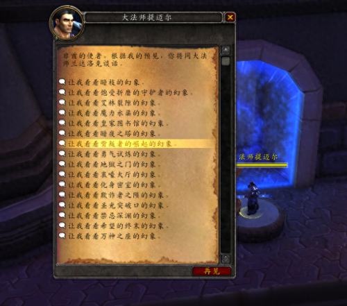 wow幻化武器lr(wow法师单手剑幻化)