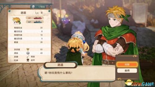 炼金分支(炼金术1-300详细攻略)插图38