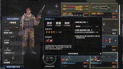 csol关刀(csol关刀装什么配件)插图3