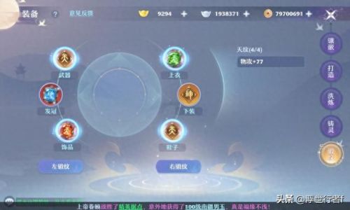 诛仙3乾装备和坎装备区别(诛仙3防具升级顺序)