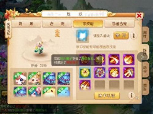 梦幻西游手游查看属性排名(梦幻西游手游属性排名怎么看)插图7