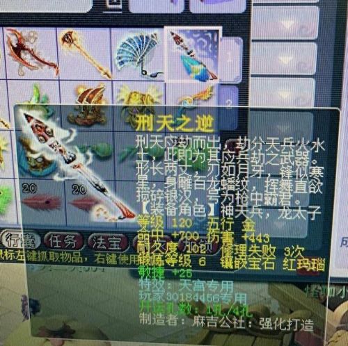 梦幻西游花了很多钱了(玩梦幻西游花了很多钱)插图6